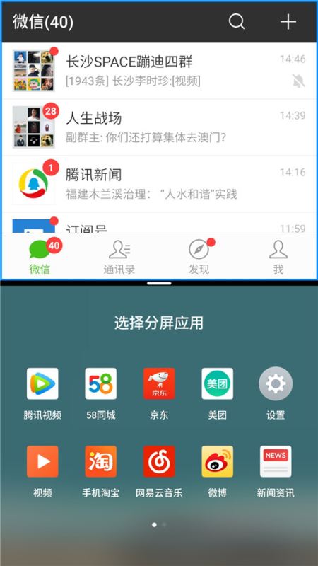 魅族x8怎么分屏？魅族x8手機(jī)應(yīng)用分屏教程