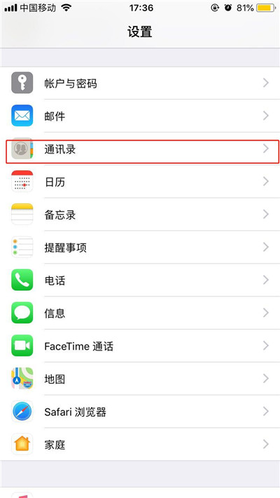 iphone XS怎么導入通訊錄？iphone XS導入聯(lián)系人的三種方法