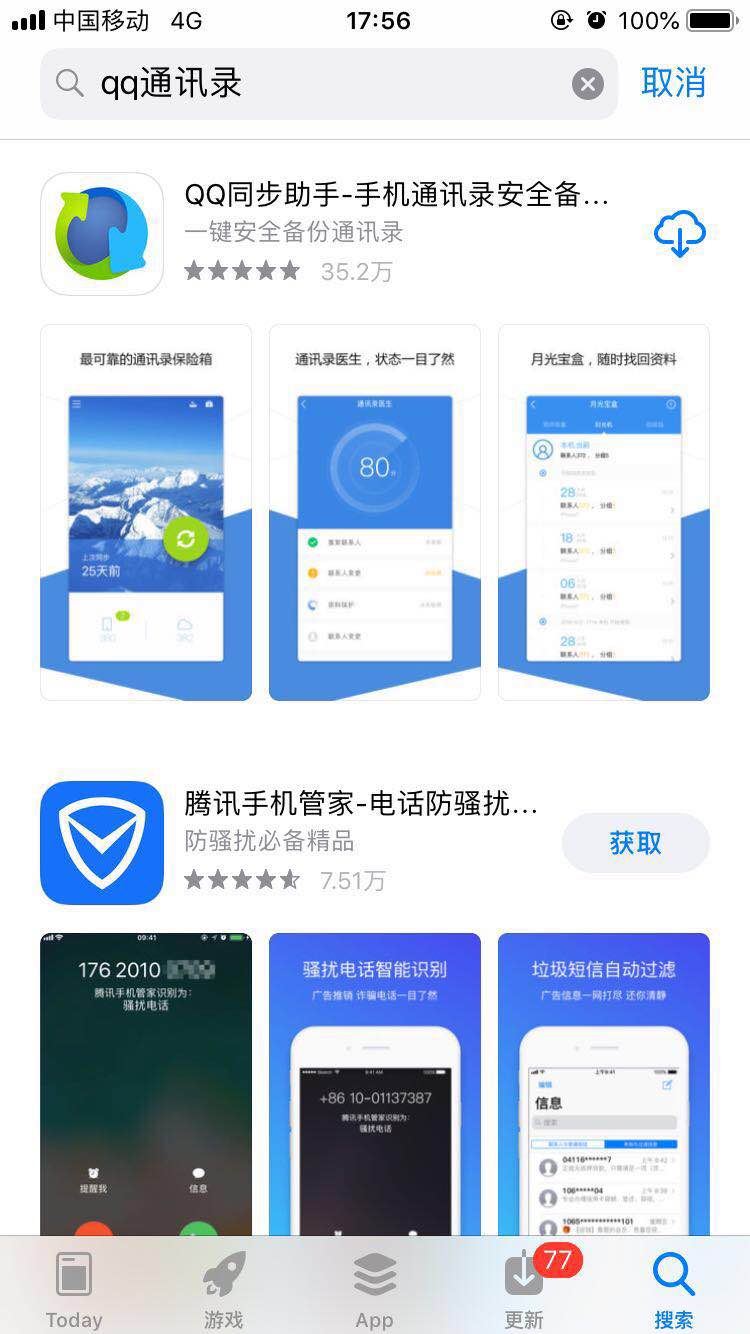 iphone XS怎么導入通訊錄？iphone XS導入聯(lián)系人的三種方法