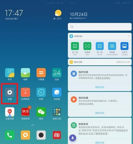 小米MIX3 AI鍵怎么設(shè)置？