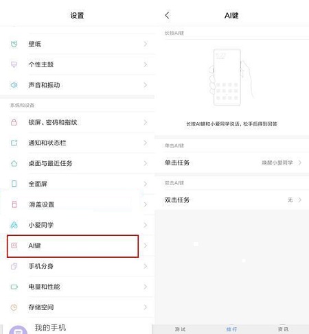 小米MIX3 AI鍵怎么設(shè)置？