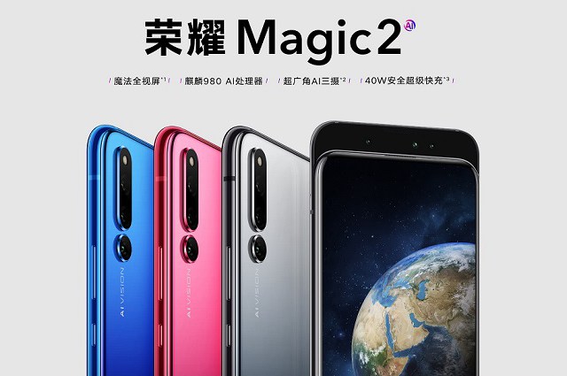 榮耀Magic2正式發(fā)布：搭載麒麟980+AI六攝，售價3799元起