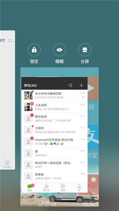 魅族Note8怎么分屏？魅族Note8怎么一邊追劇一邊聊天