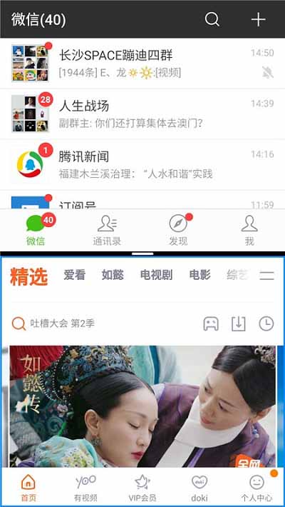 魅族Note8怎么分屏？魅族Note8怎么一邊追劇一邊聊天