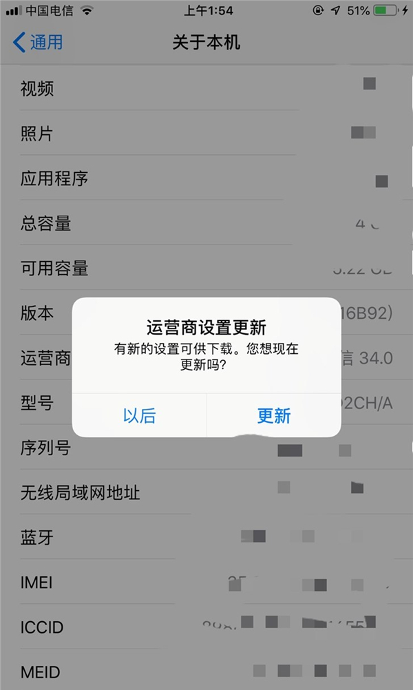 中國(guó)電信VoLTE要來(lái)了？蘋果iPhone運(yùn)營(yíng)商數(shù)據(jù)更新