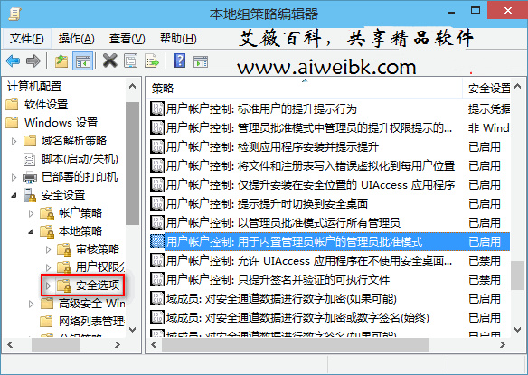 Win10內(nèi)置的超級(jí)管理員賬戶(hù)無(wú)法打開(kāi)Modern應(yīng)用怎么辦？