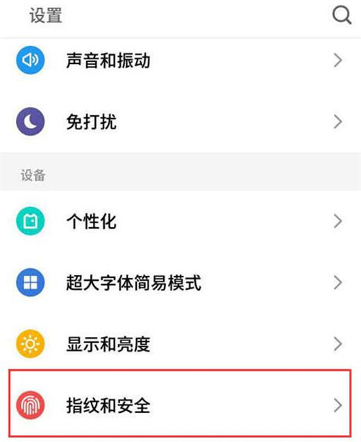 魅族note8怎么設(shè)置訪客模式？魅族note8訪客模式設(shè)置教程