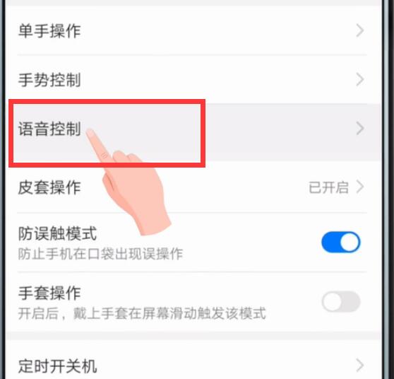 華為mate20如何開(kāi)啟語(yǔ)音喚醒？華為mate20語(yǔ)音喚醒開(kāi)啟教程