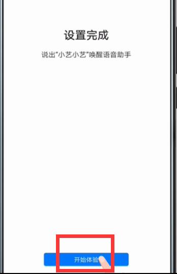 華為mate20如何開(kāi)啟語(yǔ)音喚醒？華為mate20語(yǔ)音喚醒開(kāi)啟教程