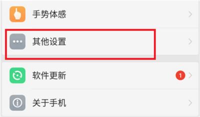 oppo R15x如何分屏？oppo R15x應(yīng)用分屏教程