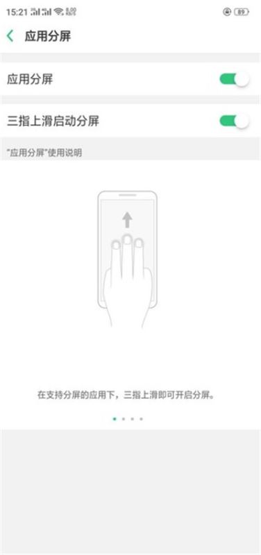 oppo R15x如何分屏？oppo R15x應(yīng)用分屏教程