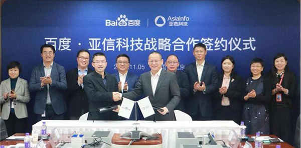 百度與亞信科技達成合作 探索5G、物聯(lián)網(wǎng)、大數(shù)據(jù)等多領(lǐng)域