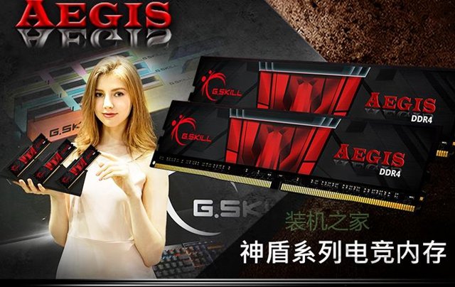 芝奇AEGIS系列 DDR4 2666MHz 8GB臺式機(jī)內(nèi)存