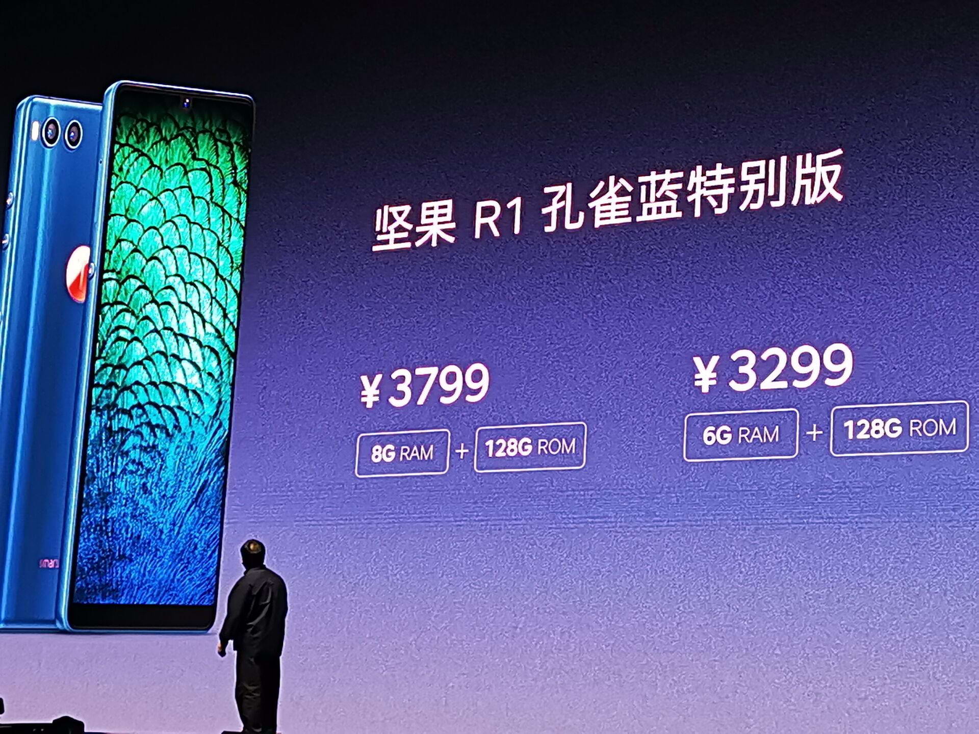 錘子科技堅果R1孔雀藍(lán)發(fā)布：驍龍845加持 3299元起