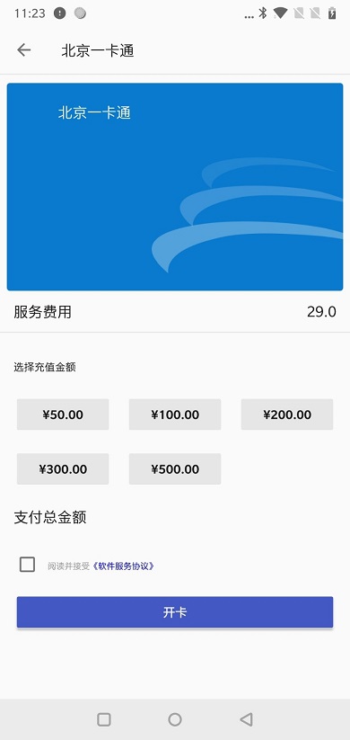 一加6T NFC能刷公交卡嗎？