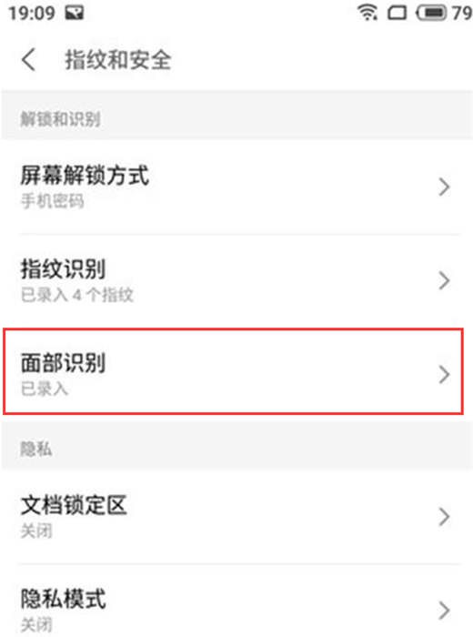 魅族Note8人臉解鎖怎么用 魅族Note8人臉識(shí)別設(shè)置教程