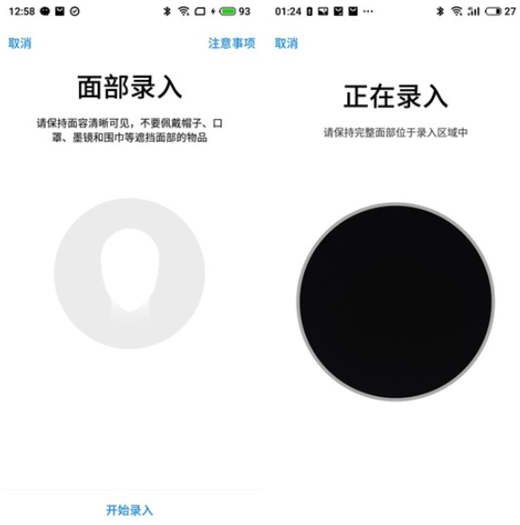 魅族Note8人臉解鎖怎么用 魅族Note8人臉識(shí)別設(shè)置教程
