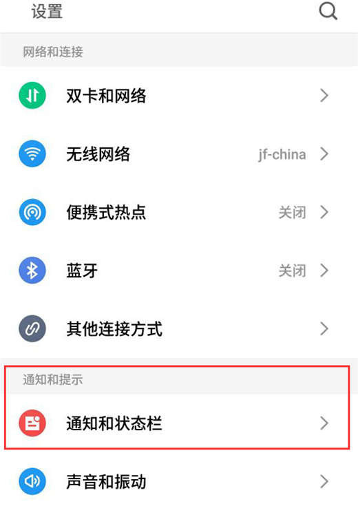魅族note8怎么顯示電量百分比？魅族note8顯示電量百分比教程