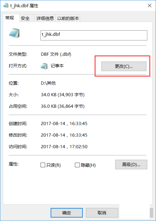 DBF文件怎么打開(kāi)？DBF文件的打開(kāi)方法教程