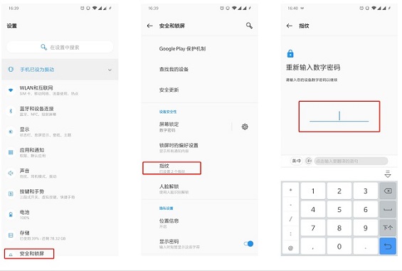 一加6T指紋識(shí)別怎么設(shè)置？一加6T屏幕指紋解鎖使用方法