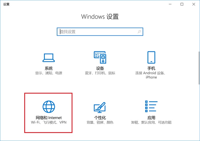 Win10怎么重置網(wǎng)絡 Win10重置網(wǎng)絡命令使用方法
