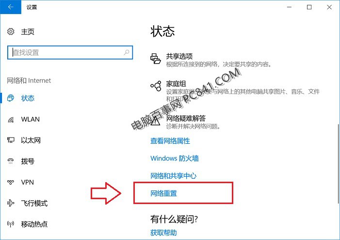 Win10怎么重置網(wǎng)絡 Win10重置網(wǎng)絡命令使用方法