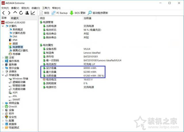 實(shí)體店或網(wǎng)上買筆記本怎么驗(yàn)貨？新筆記本開箱驗(yàn)貨流程及檢測教程