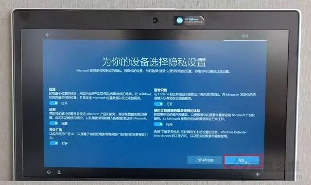 新筆記本第一次開機(jī)使用注意事項 新筆記本電腦首次開機(jī)設(shè)置指南