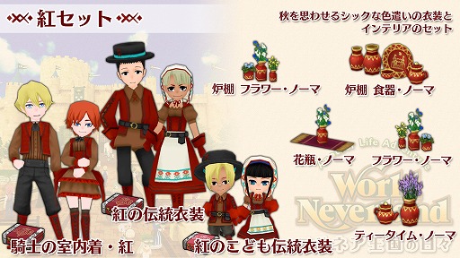 Switch版JRPG《幻想國(guó)物語(yǔ)》全新可愛(ài)衣裝上線