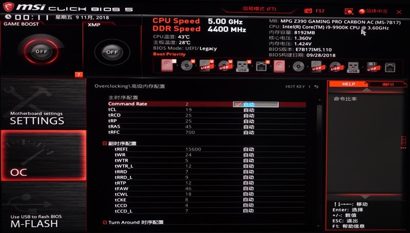 9代酷睿超頻式微！微星MPG Z390 GAMING PRO CARBON AC暗黑板主板評測：內(nèi)存超頻時代到來
