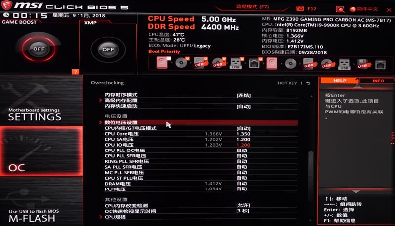 9代酷睿超頻式微！微星MPG Z390 GAMING PRO CARBON AC暗黑板主板評測：內(nèi)存超頻時代到來