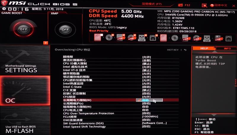 9代酷睿超頻式微！微星MPG Z390 GAMING PRO CARBON AC暗黑板主板評測：內(nèi)存超頻時代到來