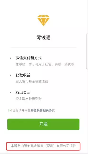 正面硬剛余額寶？微信支付重磅升級終于開放公測