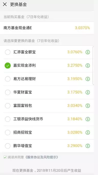 正面硬剛余額寶？微信支付重磅升級終于開放公測
