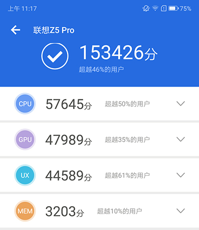 聯(lián)想Z5 Pro評(píng)測(cè)： 驍龍710加持下的滑蓋全面屏