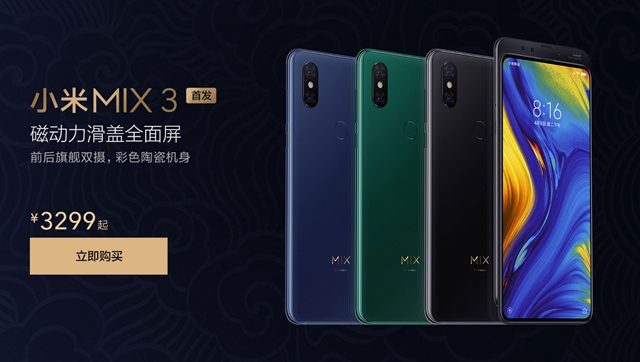 3299元起！小米MIX 3雙11后首次開售，驍龍845+滑蓋全面屏
