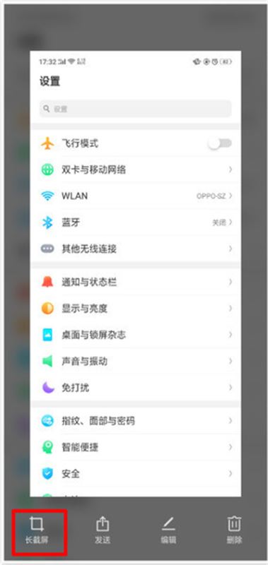 oppo A7如何截屏？oppo A7手機三種截屏方法