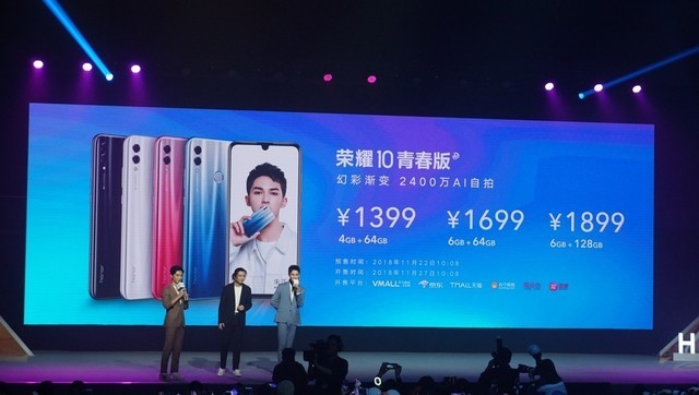 1399元起! 2400萬AI自拍 榮耀10青春版發(fā)布 