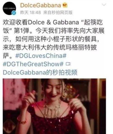 DG辱華怎么回事 電商集體下架DG產(chǎn)品原因 D&G再發(fā)聲！