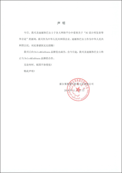DG辱華怎么回事 電商集體下架DG產(chǎn)品原因 D&G再發(fā)聲！
