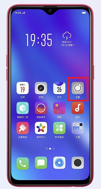 OPPO K1怎么恢復出廠設置？OPPO K1恢復出廠設置教程