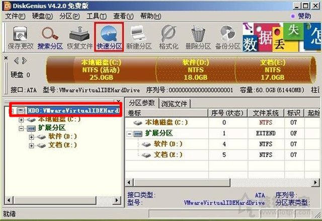 臺式電腦加新/舊機械硬盤+分區(qū)教程