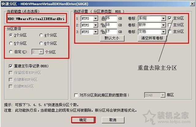 臺式電腦加新/舊機械硬盤+分區(qū)教程