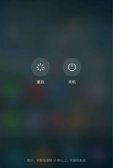 華為Mate20 Pro怎么關機重啟？