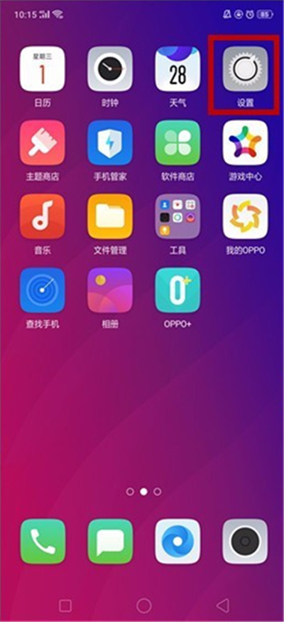 OPPO K1怎么喚醒小歐？OPPO K1小歐語音助手設(shè)置方法