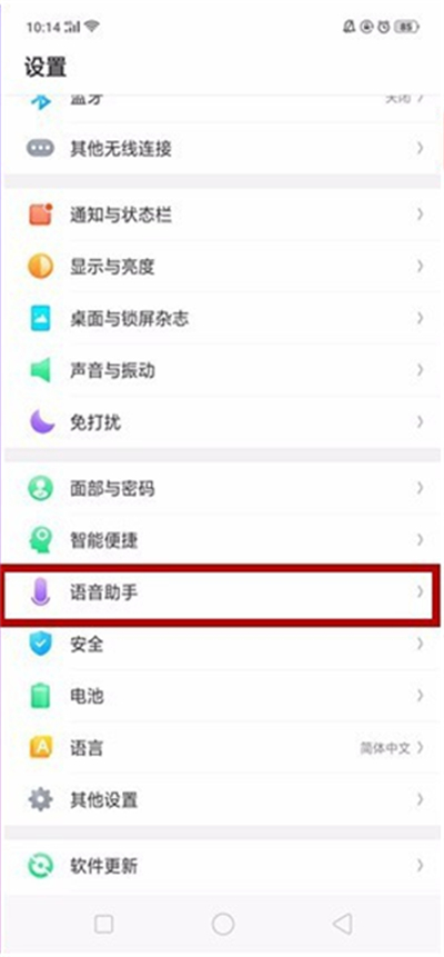 OPPO K1怎么喚醒小歐？OPPO K1小歐語音助手設(shè)置方法