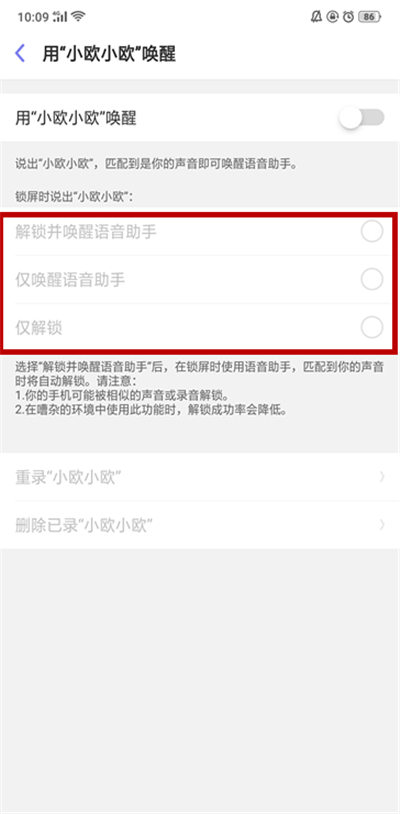OPPO K1怎么喚醒小歐？OPPO K1小歐語音助手設(shè)置方法