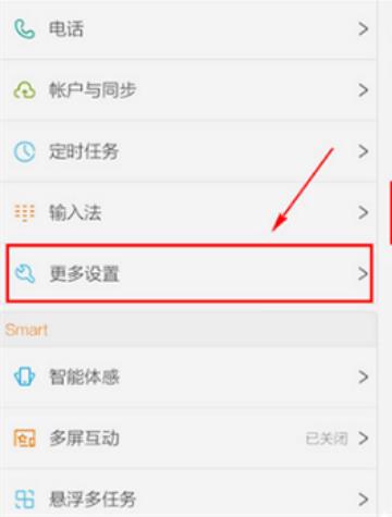vivo Y93怎么設(shè)置自動鎖屏?xí)r間？