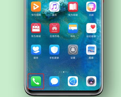 華為Mate20 Pro通話自動(dòng)錄音如何設(shè)置？
