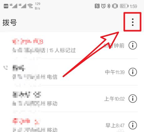 華為Mate20 Pro通話自動(dòng)錄音如何設(shè)置？